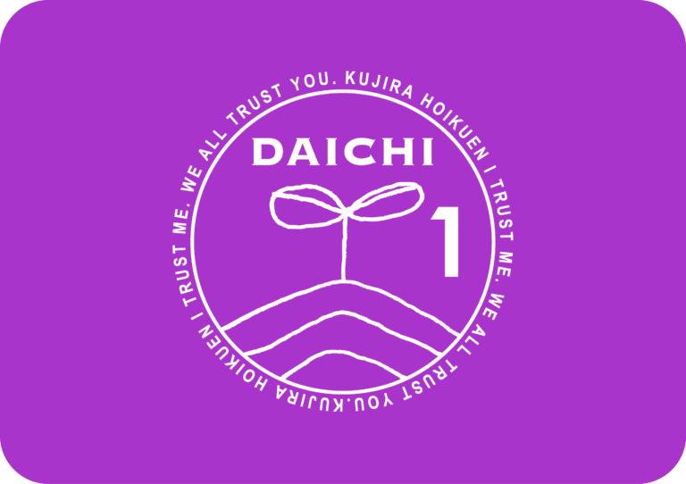 お正月遊びを楽しんでいます！